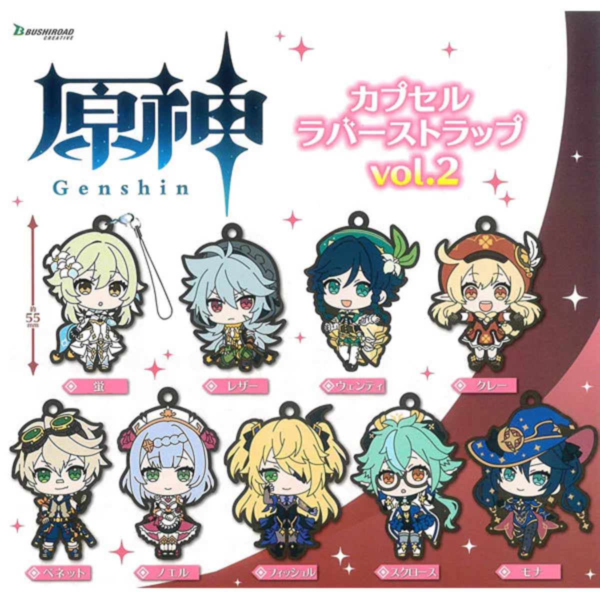 Genshin Impact Capsule Rubber Strap