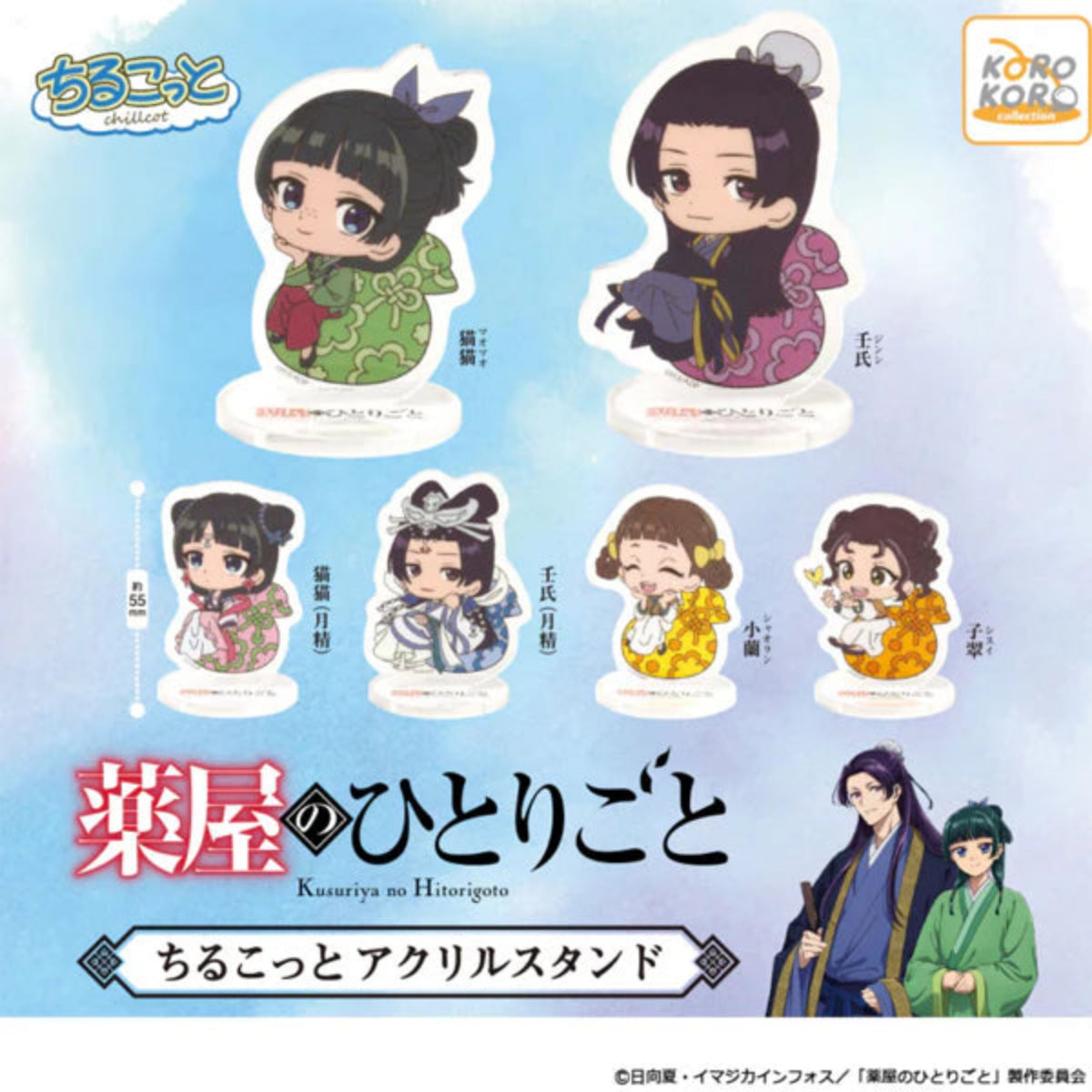 The Apothecary Diaries Chirukotto Acrylic Stand